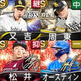 @717 ｴﾅｼﾞｰ1552個 S19人 vロード7途中まで 2023ｱﾆﾊﾞ松井裕 | プロスピAのアカウントデータ、RMTの販売・買取一覧