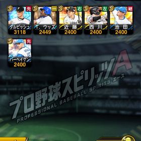 巨人選手以外確認用 | プロスピAのアカウントデータ、RMTの販売・買取一覧