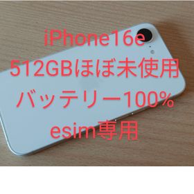 iPhone 16e 訳あり・ジャンク 67,800円 | ネット最安値の価格比較