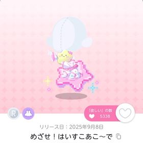 画像1点ずつ | ポケコロツイン(ポケツイ)のアカウントデータ、RMTの販売・買取一覧