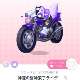 神速の誉稀双子ライダー | ポケコロツイン(ポケツイ)のアカウントデータ、RMTの販売・買取一覧