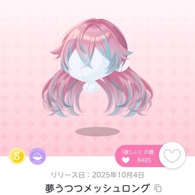 2点セット | ポケコロツイン(ポケツイ)のアカウントデータ、RMTの販売・買取一覧