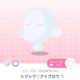 シクシク♡アイブロウ(福袋) 双子分 | ポケコロツイン(ポケツイ)のアカウントデータ、RMTの販売・買取一覧