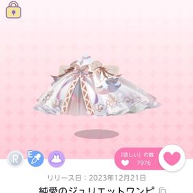 純愛のジュリエットワンピ | ポケコロツイン(ポケツイ)のアカウントデータ、RMTの販売・買取一覧