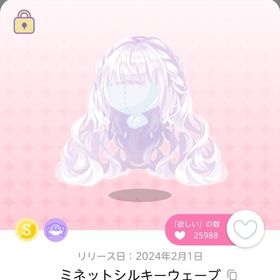 ミネットシルキーウェーブ | ポケコロツイン(ポケツイ)のアカウントデータ、RMTの販売・買取一覧