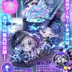 AFTER//NEON//ARCADE 商品説明 全文 必読 | ポケコロツイン(ポケツイ)のアカウントデータ、RMTの販売・買取一覧