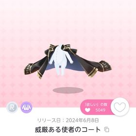 威厳ある使者のコート | ポケコロツイン(ポケツイ)のアカウントデータ、RMTの販売・買取一覧