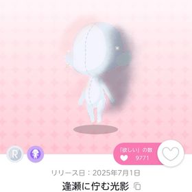 【最安値】逢瀬に佇む光影 2点 | ポケコロツイン(ポケツイ)のアカウントデータ、RMTの販売・買取一覧