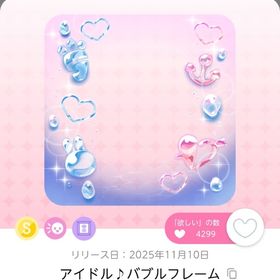 アイドル♪バブルフレーム | ポケコロツイン(ポケツイ)のアカウントデータ、RMTの販売・買取一覧