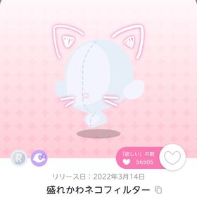 盛れかわネコフィルター | ポケコロツイン(ポケツイ)のアカウントデータ、RMTの販売・買取一覧