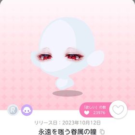 永遠を嗤う眷属の瞳 1点 | ポケコロツイン(ポケツイ)のアカウントデータ、RMTの販売・買取一覧