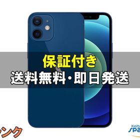 [Quality Shop]中古CiPhone12mini 128gb blue