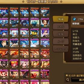 光闇純5 3体 | サマナーズウォーのアカウントデータ、RMTの販売・買取一覧