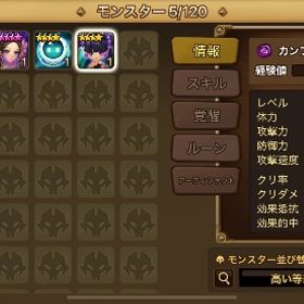 初期アカ、光闇2体、クラカ、闇の朱雀の舞姫(禰󠄀豆子) | サマナーズウォーのアカウントデータ、RMTの販売・買取一覧