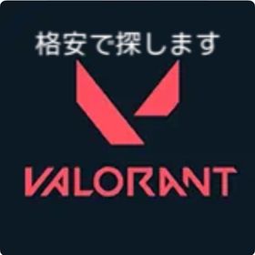 自分が持ってるアカウントの中から格安で販売します！ | VALORANT(ヴァロラント)のアカウントデータ、RMTの販売・買取一覧