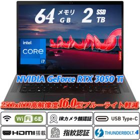 NVIDIA GeForce RTX 3050 Ti搭載 Lenovo ThinkPad X1 Extreme Gen 4 16.0薄型大画面IPS液晶2560x1600 第11世代Core i7-11850H(8コア)vPro メモリ64GB NVMeSSD2TB Wi-Fi6E(802.11ax)+Bluetooth5.3 IRカメラ顔認証+指紋認証 Type-C Thunderbolt4 HDMI Office Windows11