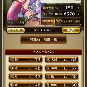 【最終値下げ】総戦力8200万↑／課金200万↑／限定多数／引退のためお譲りします | ロマサガRS(ロマサガ リユニバース)のアカウントデータ、RMTの販売・買取一覧