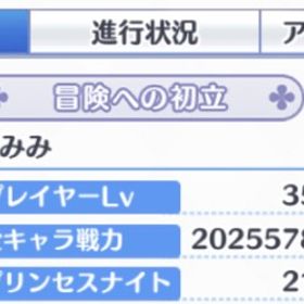 引退垢 | プリンセスコネクト(プリコネR)のアカウントデータ、RMTの販売・買取一覧