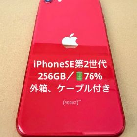 iPhoneSE(第2世代) (PRODUCT)RED 説明欄必読