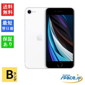 [Quality Shop]中古B iPhone SE 2th 64gb white