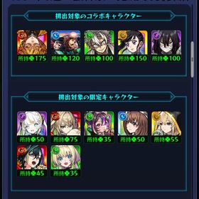 🌈鬼滅５種ガチャ限運極🌈 チェルノ運極🍀 | モンストのアカウントデータ、RMTの販売・買取一覧