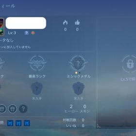 本当の初期アカウント 日本サーバー | モバレジェ(モバイルレジェンド)のアカウントデータ、RMTの販売・買取一覧