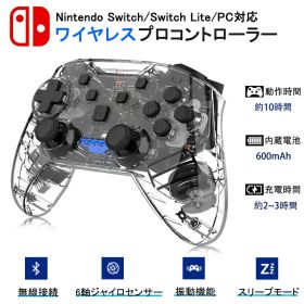 プロコン switch ワイヤレス コントローラー スケルトン 純正 プロコントローラー switchコントローラー ニンテンドースイッチ ケーブル付き 無線/有線 pc スイッチ 【送料無料】