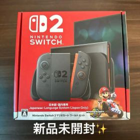 新品未開封✨️ Nintendo Switch 2本体 マリオカートワールドセット