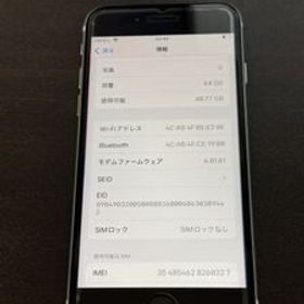 iPhoneSE 第二世代 64GB ホワイト バッテリー99% SIMロック解除済 中古美品