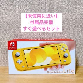 【未使用に近い】Nintendo Switch Lite 本体 イエロー