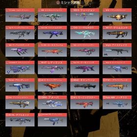 ミシック26種所持！内16種レベルMAX！レジェンド迷彩97種！海外産アカウント1/3ドロー可能！ | CoDモバイルのアカウントデータ、RMTの販売・買取一覧