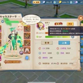 剣士940万聖族Ⅴアカウント | 空の勇者たち(そら勇者)のアカウントデータ、RMTの販売・買取一覧