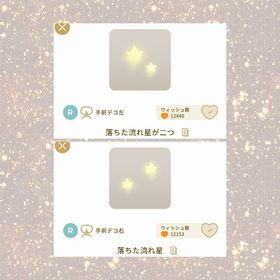 セット | リヴリーアイランドのアイテム、RMTの販売・買取一覧