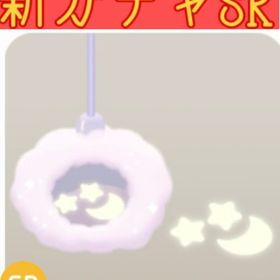 【新ガチャ】ふわふわの雲ベッドの木 SR ＋おまけ4点セット | リヴリーアイランドのアイテム、RMTの販売・買取一覧