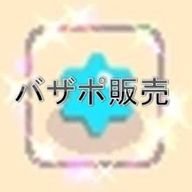 バザポ 5pt＝1円 | チョコットランド(チョコラン)のアイテム、RMTの販売・買取一覧
