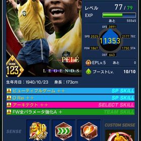 ロニー（顔面）、シェバ（2顔面）、ペレ、ほかカスタム多数 | eFootball ウイコレのアカウントデータ、RMTの販売・買取一覧