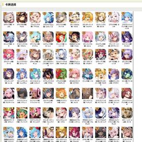 【リセマラ初期垢、自由選択】モンスター娘TD(モン娘TD) | モンスター娘TD(モン娘TD)のアカウントデータ、RMTの販売・買取一覧