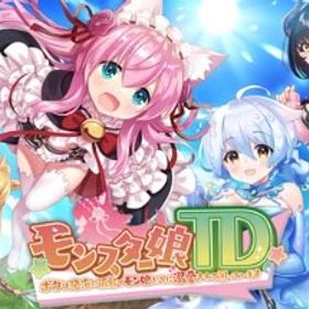 即時対応 幻獣石267000個前後+事前レジェンド15体 初期アカウント | モンスター娘TD(モン娘TD)のアカウントデータ、RMTの販売・買取一覧