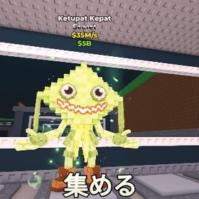 値下げ！！希少Ketupat Kepat 35M | ロブロックス(ROBLOX)のアカウントデータ、RMTの販売・買取一覧