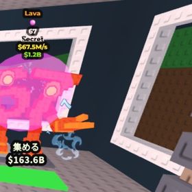 67 ブレインロットを盗む67 | ロブロックス(ROBLOX)のアカウントデータ、RMTの販売・買取一覧