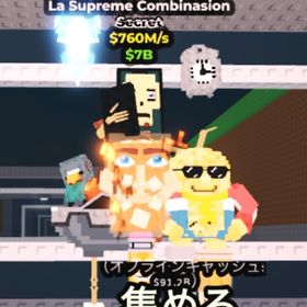 La supreme 760M | ロブロックス(ROBLOX)のアカウントデータ、RMTの販売・買取一覧