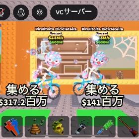 飴チャリ 5体セット（金チャリ一体含む）➕雑魚シクレ5体 | ロブロックス(ROBLOX)のアカウントデータ、RMTの販売・買取一覧