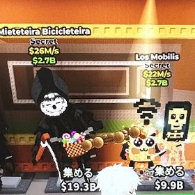 死神チャリ2体ロスモバ2体セット破格 | ロブロックス(ROBLOX)のアカウントデータ、RMTの販売・買取一覧
