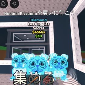 ブレインロットを盗む ロスパグ | ロブロックス(ROBLOX)のアカウントデータ、RMTの販売・買取一覧