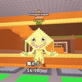 レアキャラ！ ケトパ ノーマル 🔥変異付き 210m | ロブロックス(ROBLOX)のアカウントデータ、RMTの販売・買取一覧