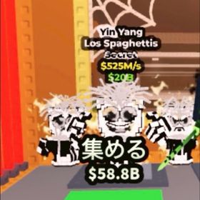 (破格🥳(激レアlos spaghetti 陰陽(525m) | ロブロックス(ROBLOX)のアカウントデータ、RMTの販売・買取一覧