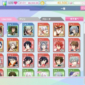 【記念日 WiSH VOYAGE】iOS 初期垢 UR3 | アイドリッシュセブン(アイナナ)のアカウントデータ、RMTの販売・買取一覧