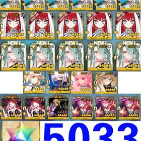 超すごい | FGOのアカウントデータ、RMTの販売・買取一覧