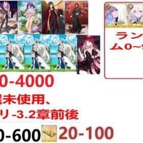 🍙安い石オルガマリー5体🍙※合計3602聖晶石※合計401金の果実※※合計20個呼符 | FGOのアカウントデータ、RMTの販売・買取一覧