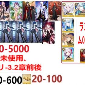 即対応 | FGOのアカウントデータ、RMTの販売・買取一覧